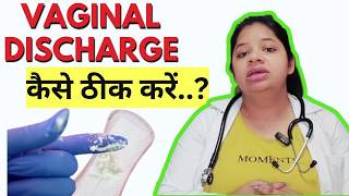 10 Home Remedies amp Treatment for Excess Vaginal Discharge सफेद पानी से छुटकारा पायें drmanisha [upl. by Anawed366]