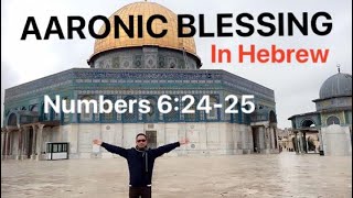 AARONIC BLESSING IN HEBREW AND ENGLISH [upl. by Naig]