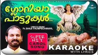 GLORIA PATTUKAL Karaoke Lyrical  Fr Shaji Thumpechirayil  Christmas Karaoke Songs  Choir Song [upl. by Mihalco]