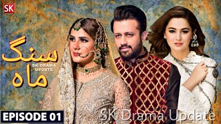 SangeMah Episode 1 Teaser  Atif Aslam Hania Amir Kubra Khan Upcoming Drama  SK Drama Update [upl. by Nada982]