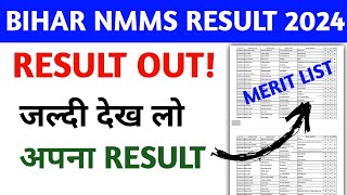 BIHAR NMMS RESULT OUT । NMMS RESULT 2024 [upl. by Annavas]