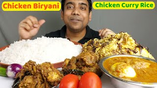 Food CHICKEN BIRANI vs CHICKEN CURRY BASMATI RICE Eating Challenge [upl. by Nhguavoj21]