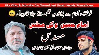 Majlis Imam Hussain as  Zakir Liaqat Hussain Samandwana Must Watch [upl. by Elleved]