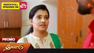 Thalattu  Special Promo  12 May 2023  Sun TV Serial  Tamil Serial [upl. by Jessie]