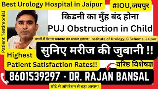 UPJ Obstruction in child । Pyeloplasty Surgery for Kidney । Patient experience in Hindi Jaipur [upl. by Riccio948]