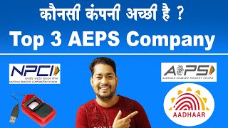 Top 3 AEPS Company 2023 😍 Best aeps service provider in india 2023 👮 Best aeps company in india [upl. by Tanberg]