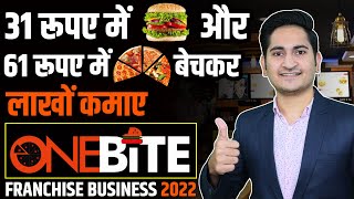 One Bite Restaurant Franchise लेकर लाखों कमाए🔥🔥 Fast Food Franchise Business Opportunities in india [upl. by Dohsar]