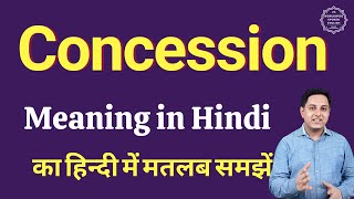 Concession meaning in Hindi  Concession ka kya matlab hota hai  daily use English words [upl. by Philpot367]