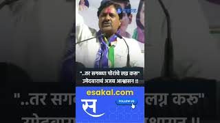 Parli News  राजेसाहेब देशमुखांचे अजब आश्वासन  Rajesaheb Deshmukh  Vidhansabha Election [upl. by Jereme]