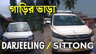 NJP to Sittong CAR Fare  NJP to Darjeeling Car FAIR 2022  Gangtok tour Car Rental [upl. by Yennaiv]