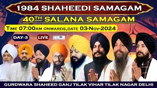 Tilak Vihar Delhi Live Day3 II 40th Salana Shaheedi Samagam of Nov 1984 [upl. by Assyli21]