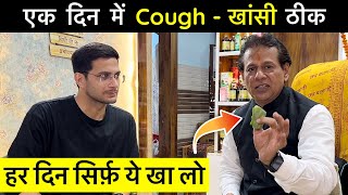 4 Home Remedies For Cough  Cough Ko Khatam Kaise Kare  Himanshu Bhatt [upl. by Normak]