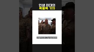 인생 최대의 복불복 가챠 [upl. by Downey804]