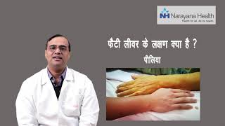 Fatty Liver  Dr Naveen Kumar Hindi [upl. by Nilyahs]