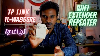 TP LINK TLWA855RE WIFI EXTENDERREPEATER தமிழ்  SIGNAL BOOSTER REVIEW [upl. by Uyerta]