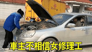 【路邊修車集合】汽車拋錨在路邊掛擋不走，阿蘭好心去幫忙，車主卻不信任女修理工【小阿蘭修車】 [upl. by Samuella]