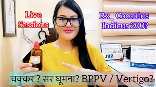 Dr RUKMANI ‘s live 583 अचानक चक्कर  सिर घूमना Rx Cocculus Indicus 200 in Vertigo Dizziness [upl. by Littlejohn]