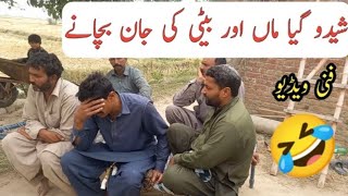 Shaydu Gya man aur beti ki Jaan bachane bahut hi majedar funny video makhan masale [upl. by Anuaf]