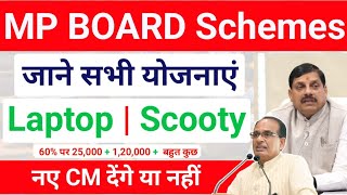 2024 की सभी योजनाएं  Mp Board All Schemes For Class 10th 12th  Laptop Scooty Eligibility [upl. by Regdor]