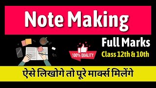 Note Making  Note Making in English  Note Making for Board Exams  Note Making by Vivek Sir [upl. by Danny]