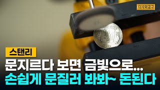 다사와공구 215 스탠리 충전인두SCE040 및 충전조각기SCE030 베어툴 잘 문질러봐 [upl. by Cadal]