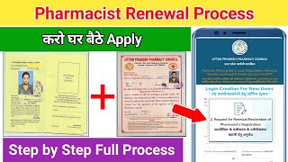 Pharmacist renewal process । Pharmacist Registration Renewal Kaise Kare [upl. by Jarrell]