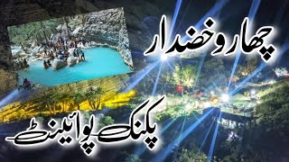 Charo Waterfall  Picnic point  Khuzdar Balochistan  Star Photography Khuzdar [upl. by Art]