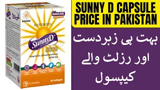 Sunny D Capsule Price in Pakistan  Benefits amp Uses in Urdu [upl. by Rysler]