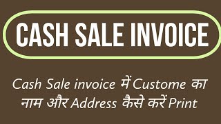 Cash Sale invoice में Custome का नाम और Address कैसे करें Print in Tally Prime l by Suman education [upl. by Bello825]