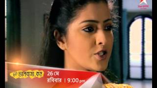 BhalobashaKom MahaEpisode on 26th May at 9 pm [upl. by Nimesh]