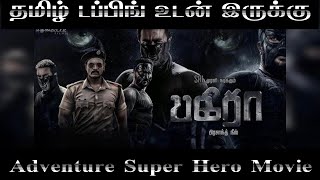 Why Bagheera is the WORST Tamil Movie [upl. by Barta]