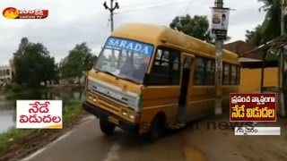 School Bus Escapes from a Massive Accident at Gannavaram  Krishna District [upl. by Eelnodnarb]