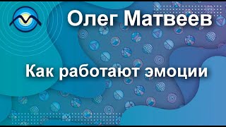 Как работают эмоции shorts [upl. by Cuttler779]