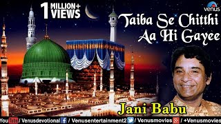 Taiba Se Chitthi hit qawali by jani babu [upl. by Ruth]