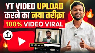 Youtube Video Upload Karne Ka Sahi Tarika  How To Upload Video On Youtube [upl. by Nairbal]