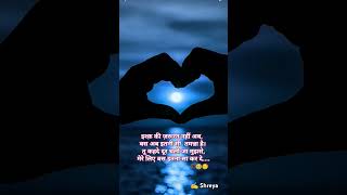 Ishq sad  shayari love  youtube shorts [upl. by Newbold]