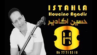 ISTAHLA Houcine Agadir ءايستهلا حسين اكادير Amarg ljdid [upl. by Mylan433]