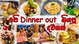 Earl’s Regency Dinner Buffet 🍽️🥂 රෑට කන්න එලියට ගියා 🌝🤭 BBQ Night 🍗🍖 A day in my life 🌻 [upl. by Cone]