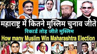 Maharashtra Election me Kitne Muslim Chunav jitkar MLA bne How many Muslim win Maharashtra Election [upl. by Domella]