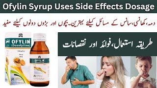 Ofylin Syrup Uses In Urdu  Doxofylline Syrup Uses In Urdu [upl. by Nolos850]