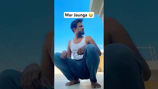 Mar Jaunga mai 😂😂🤣viralshotrs comedyshorts comedyshorts [upl. by Ahsital]