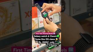 Best original quality wala clone only 2500rs with galaxy watch 6 classic logo ✅🔥😱 trendyourstyle [upl. by Corell]