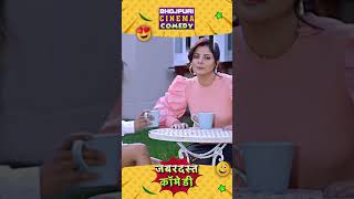 स्मृति सिन्हा उतरली रितेश पांडेय के आशिकी के भूत  Bablu Ki Babli  comedy  shortsvideo [upl. by Stoat]