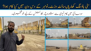 Citi Housing Kharian  November 10 Days Development Update  Realtor4pak [upl. by Corty993]