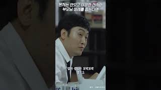 뼈저리게 느끼는 전처의 소중함 나홀로휴가 1분영화 [upl. by Melisent]