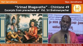 “Srimad Bhagavatha” – Chintane 49 [upl. by Frear389]