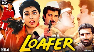 Loafer Full Movie  Anil Kapoor  Juhi Chawla  Anil Dhawan  Shakti Kapoor  Review amp Facts HD [upl. by Alimak876]