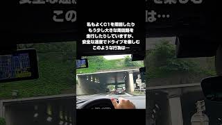 POV DRIVING  AUDI TTRS Mk3 BIG BANG💣💣💣 on Japanese Shuto EXPWY in front of police men building 🔥🔥🔥 [upl. by Naujad853]