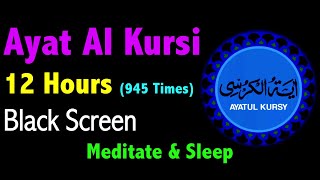 12 Hours Ayat al Kursi  Ayat ul Kursi  اية الكرسي  AYATUL KURSI  Black Screen Quran Recitation [upl. by Aissirac157]