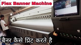 Flex Printing Machine फ्लैक्स बैनर प्रिंट कैसे करते है  Flex Banner Printing Process flexprinter [upl. by Thedrick982]